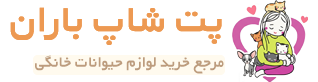 هدر سایت پت شاپ باران با لوگو و تصویر دختر و حیوانات خانگی